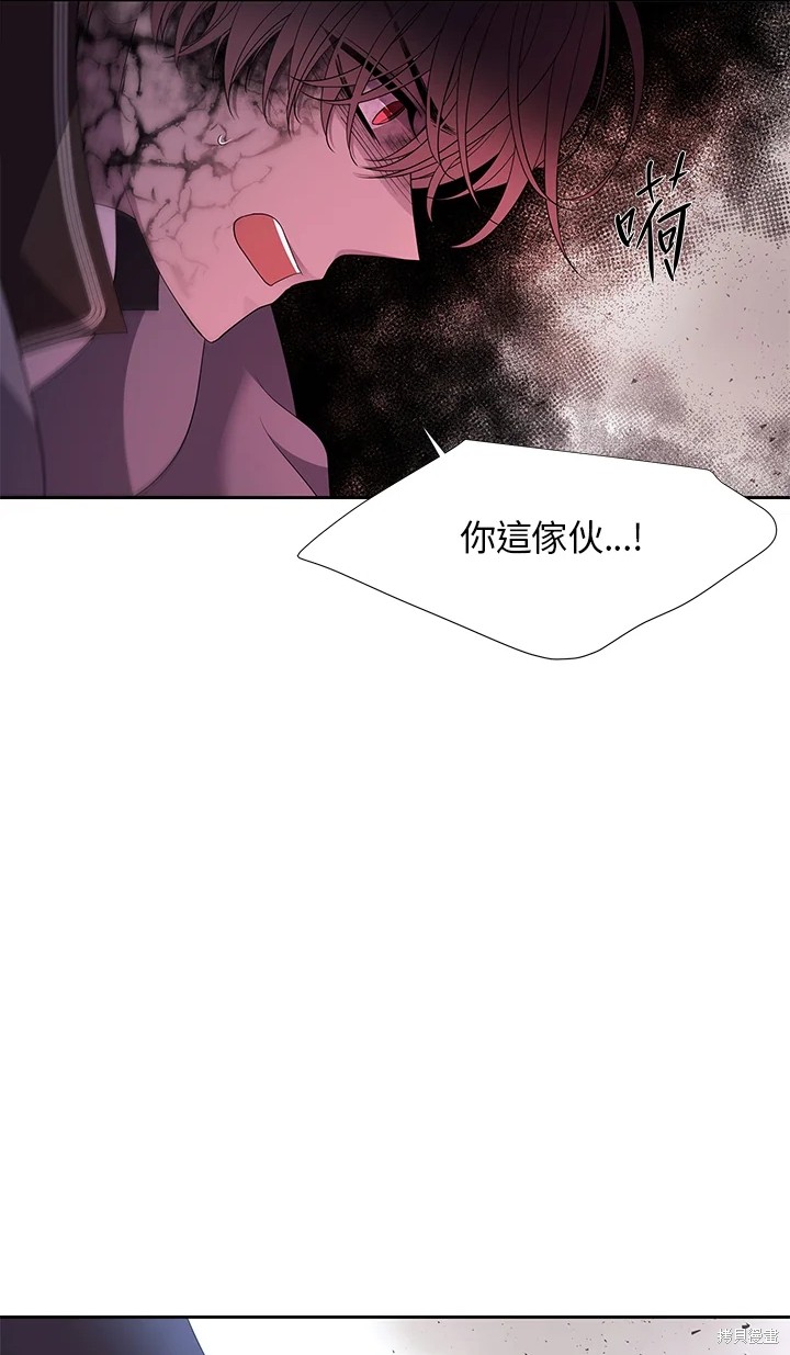 《夏洛特的五个徒弟》漫画最新章节第113话免费下拉式在线观看章节第【31】张图片