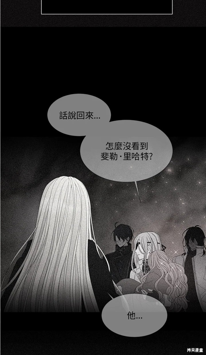 《夏洛特的五个徒弟》漫画最新章节第109话免费下拉式在线观看章节第【33】张图片