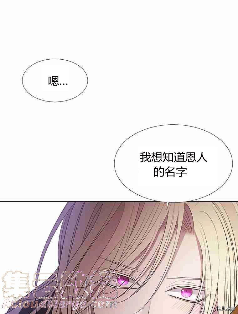 《夏洛特的五个徒弟》漫画最新章节第69话免费下拉式在线观看章节第【1】张图片