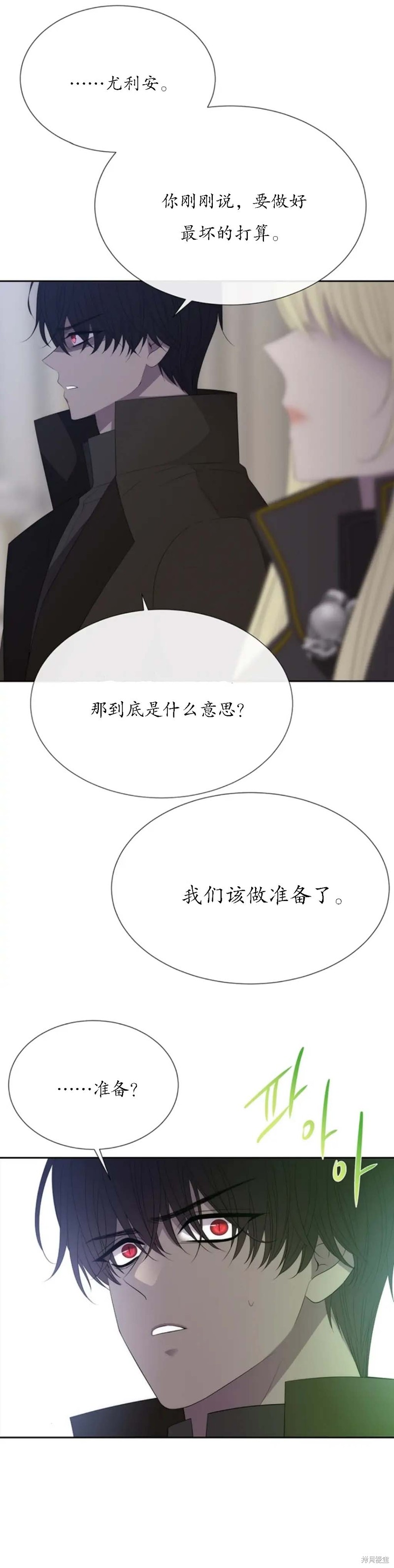 《夏洛特的五个徒弟》漫画最新章节第158话免费下拉式在线观看章节第【24】张图片