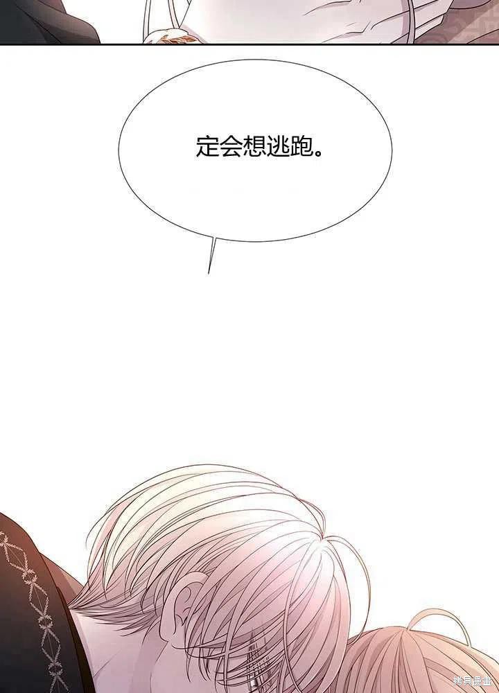 《夏洛特的五个徒弟》漫画最新章节第97话免费下拉式在线观看章节第【71】张图片