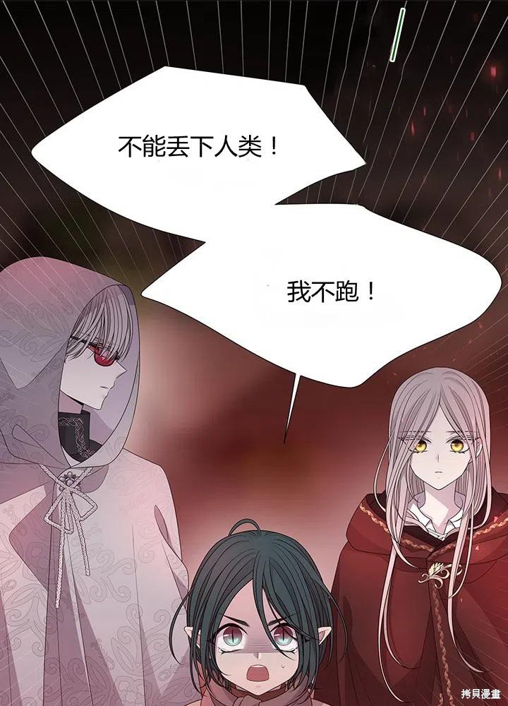 《夏洛特的五个徒弟》漫画最新章节第93话免费下拉式在线观看章节第【39】张图片