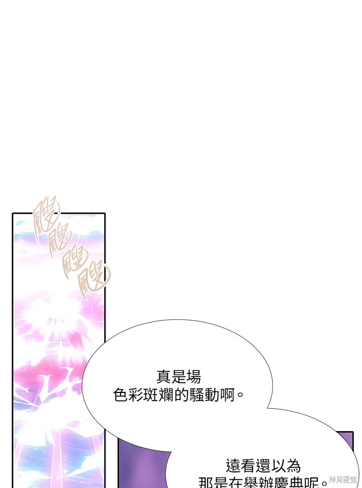 《夏洛特的五个徒弟》漫画最新章节第113话免费下拉式在线观看章节第【44】张图片