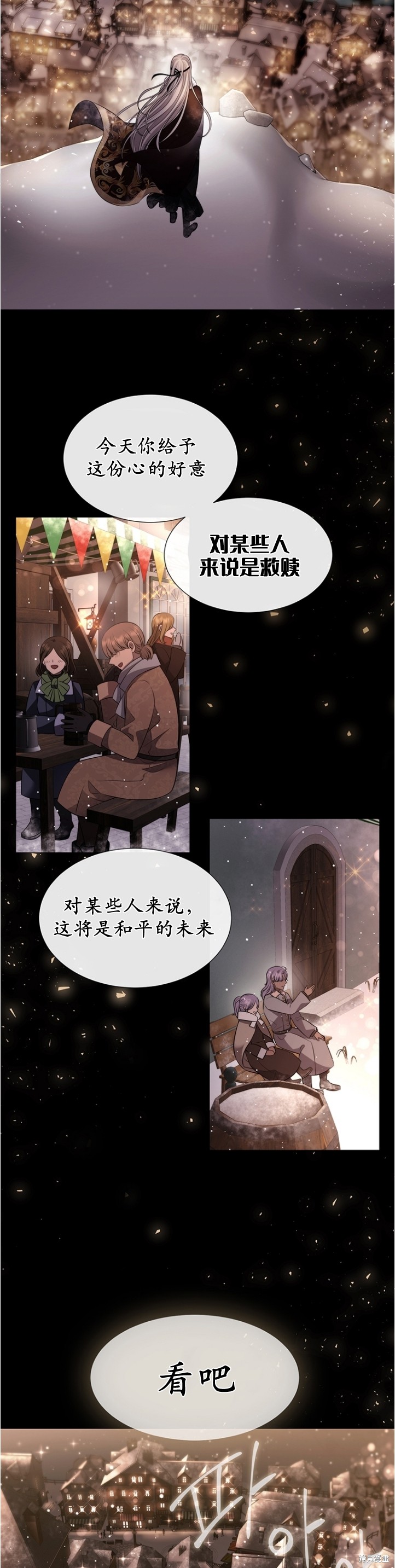 《夏洛特的五个徒弟》漫画最新章节第128话免费下拉式在线观看章节第【7】张图片