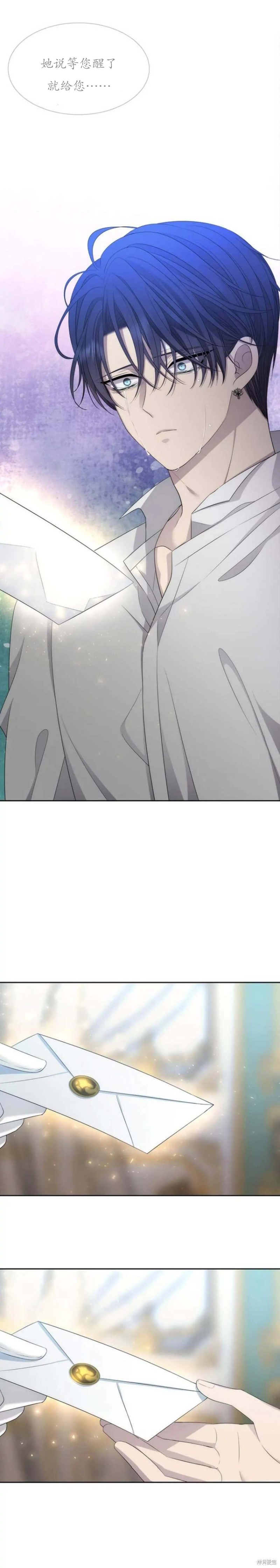 《夏洛特的五个徒弟》漫画最新章节第154话免费下拉式在线观看章节第【24】张图片