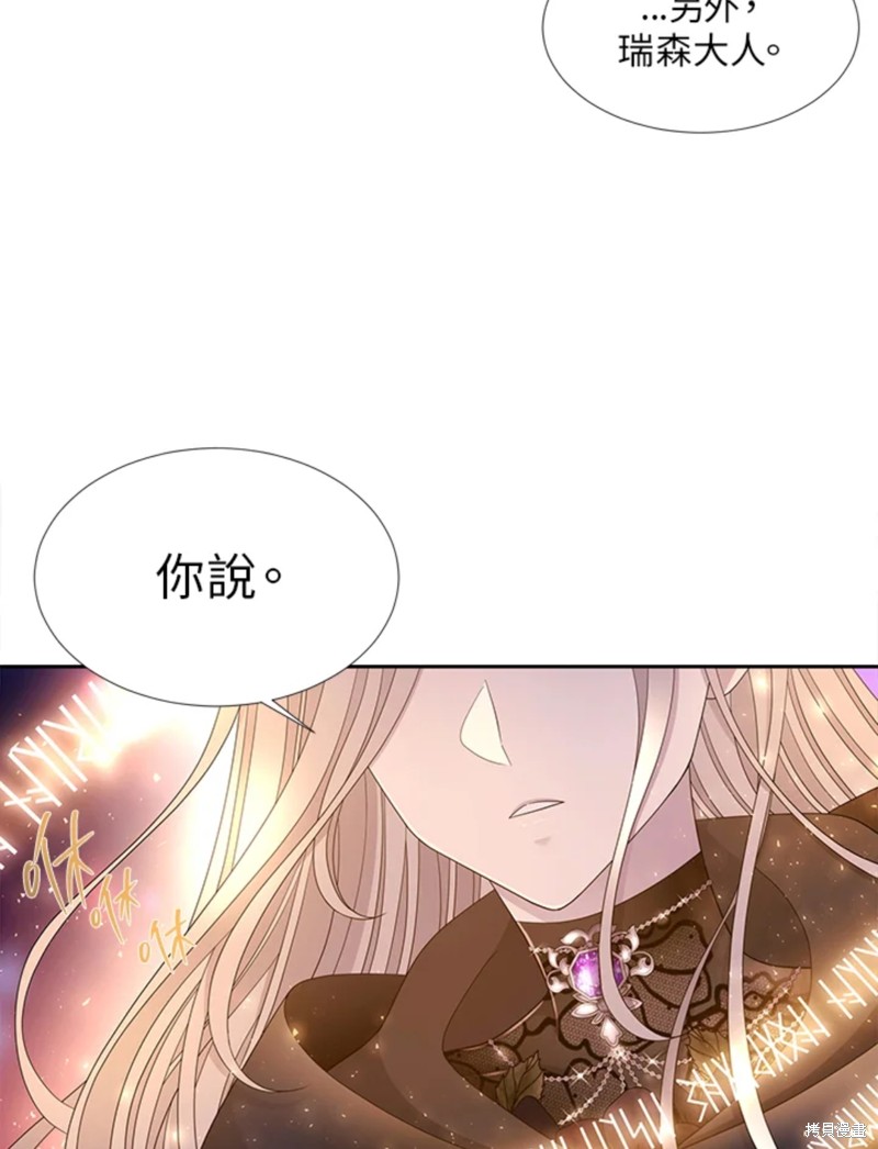 《夏洛特的五个徒弟》漫画最新章节第108话免费下拉式在线观看章节第【13】张图片