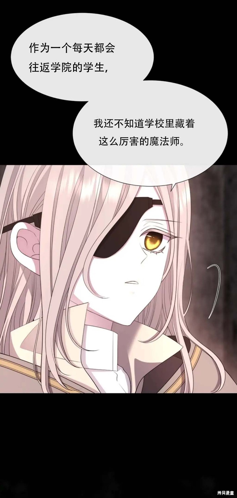 《夏洛特的五个徒弟》漫画最新章节第141话免费下拉式在线观看章节第【12】张图片