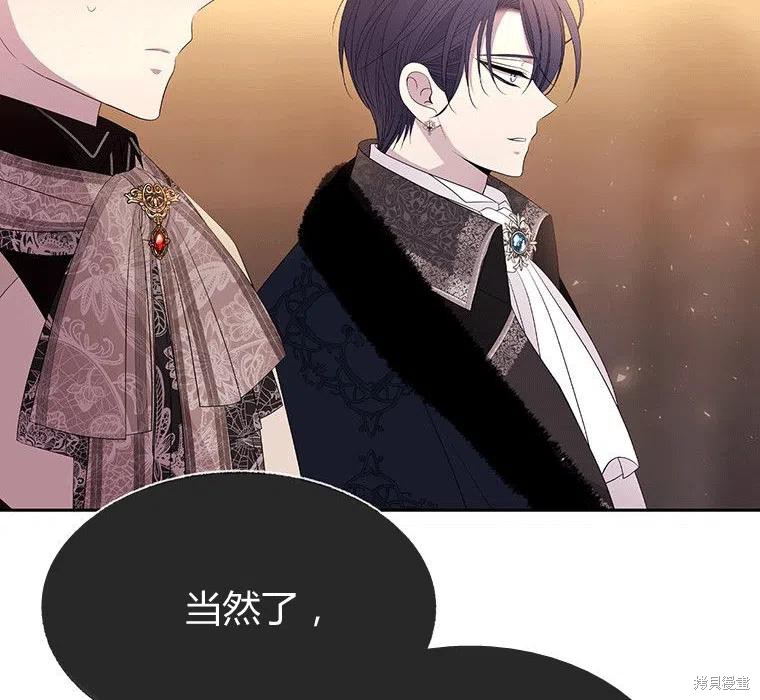 《夏洛特的五个徒弟》漫画最新章节第87话免费下拉式在线观看章节第【56】张图片