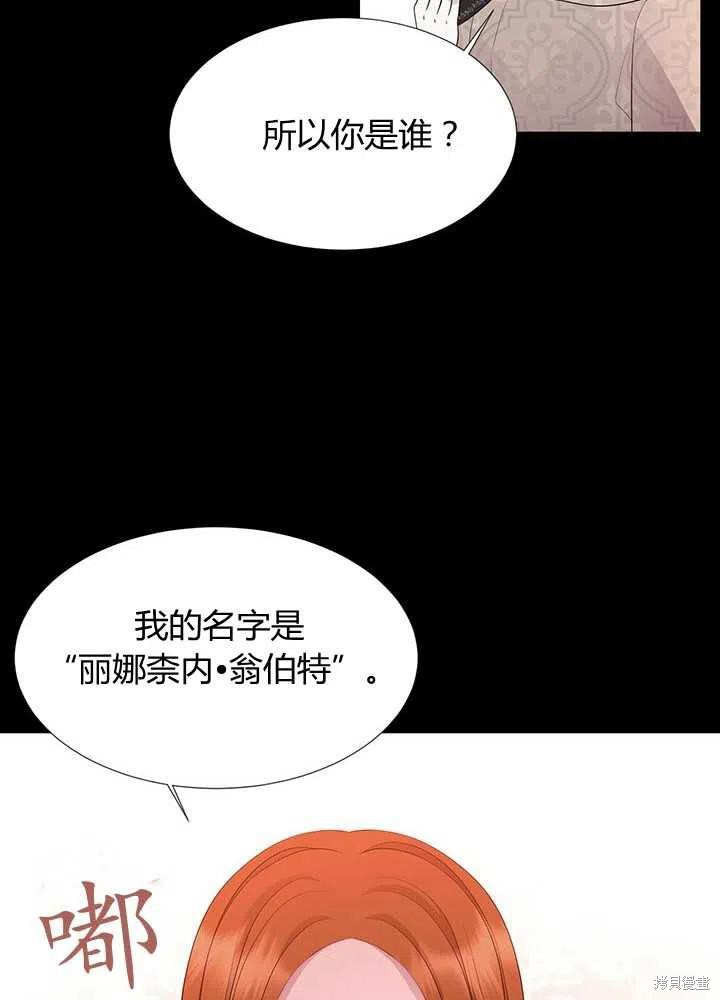 《夏洛特的五个徒弟》漫画最新章节第99话免费下拉式在线观看章节第【48】张图片