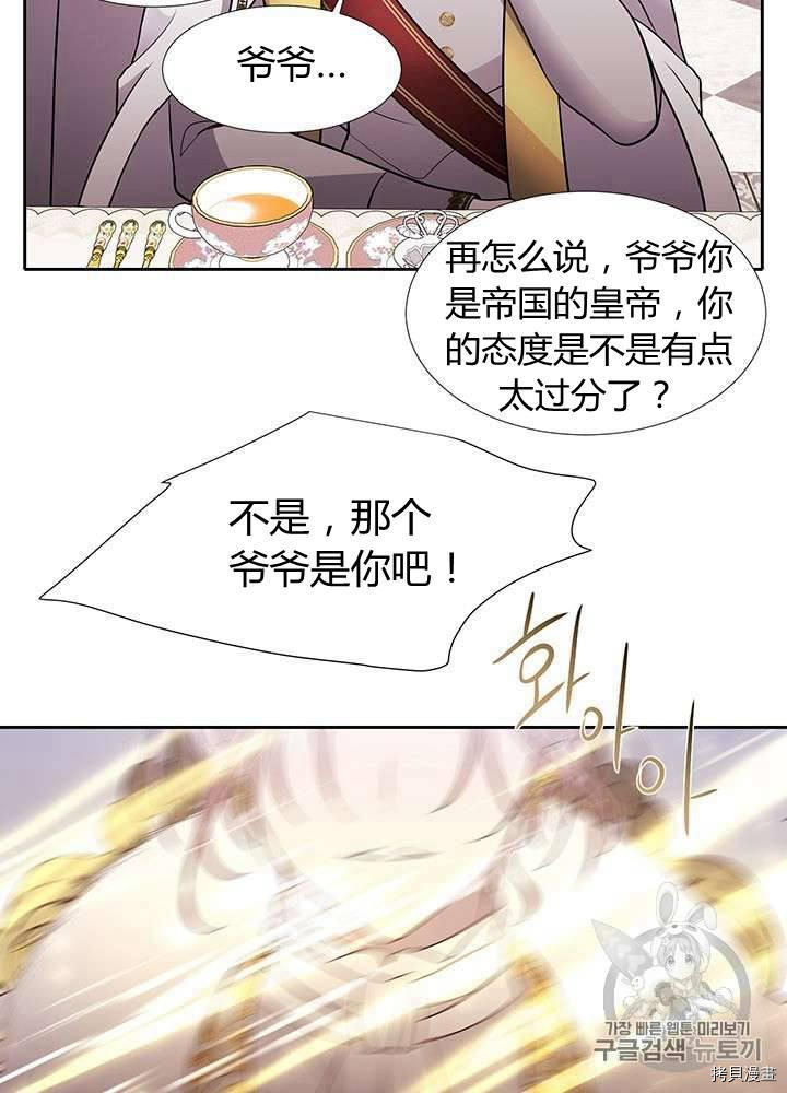 《夏洛特的五个徒弟》漫画最新章节第59话免费下拉式在线观看章节第【27】张图片