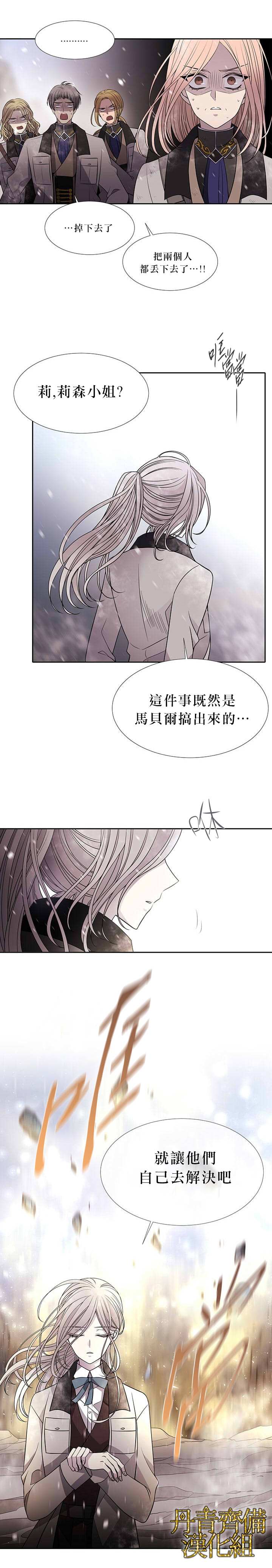 《夏洛特的五个徒弟》漫画最新章节第29话免费下拉式在线观看章节第【6】张图片