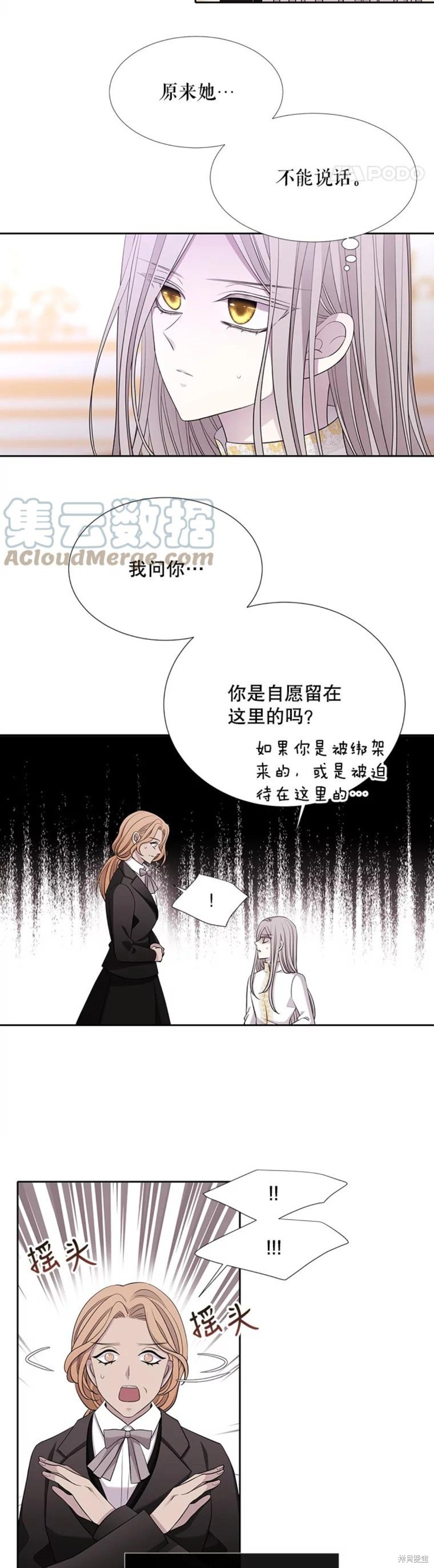 《夏洛特的五个徒弟》漫画最新章节第122话免费下拉式在线观看章节第【2】张图片