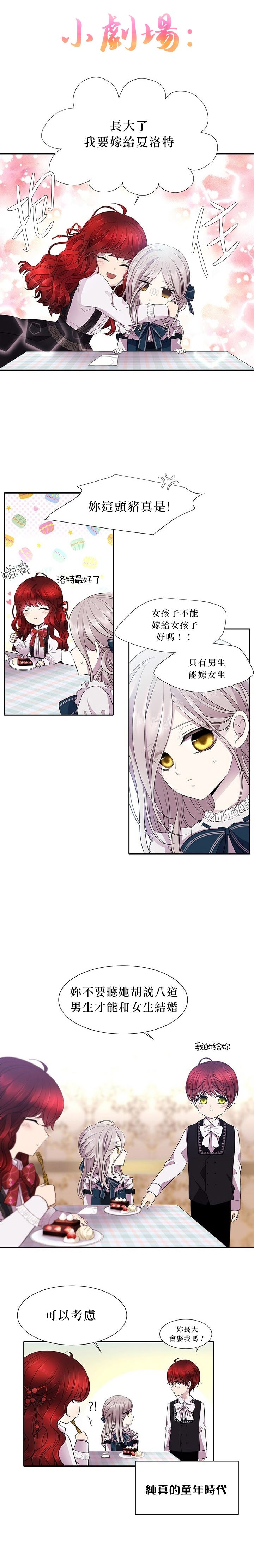 《夏洛特的五个徒弟》漫画最新章节第17话免费下拉式在线观看章节第【25】张图片