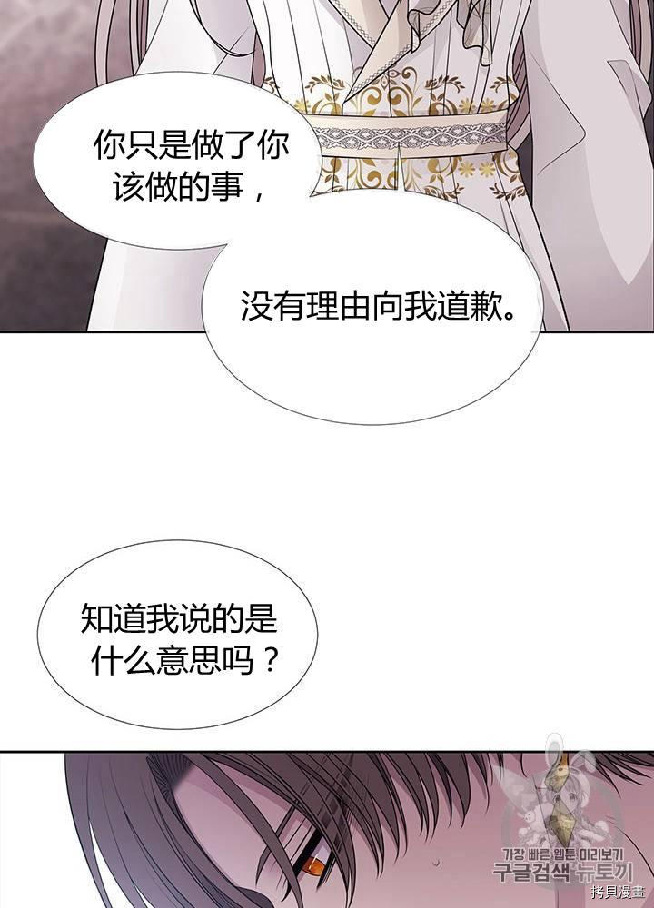 《夏洛特的五个徒弟》漫画最新章节第59话免费下拉式在线观看章节第【48】张图片