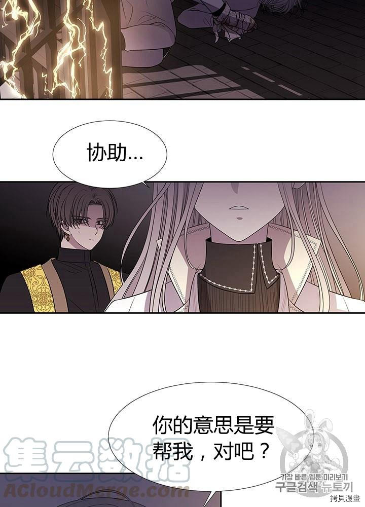 《夏洛特的五个徒弟》漫画最新章节第65话免费下拉式在线观看章节第【13】张图片