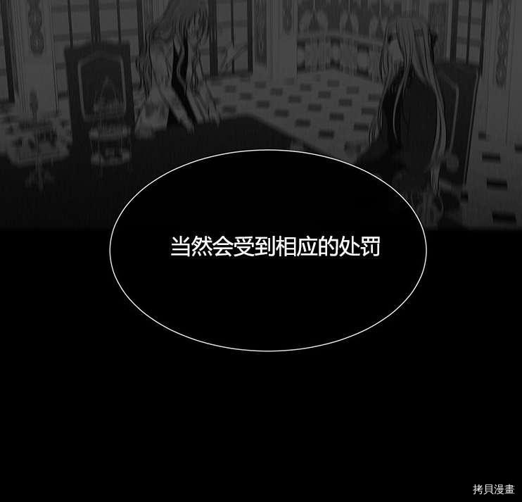《夏洛特的五个徒弟》漫画最新章节第78话免费下拉式在线观看章节第【80】张图片