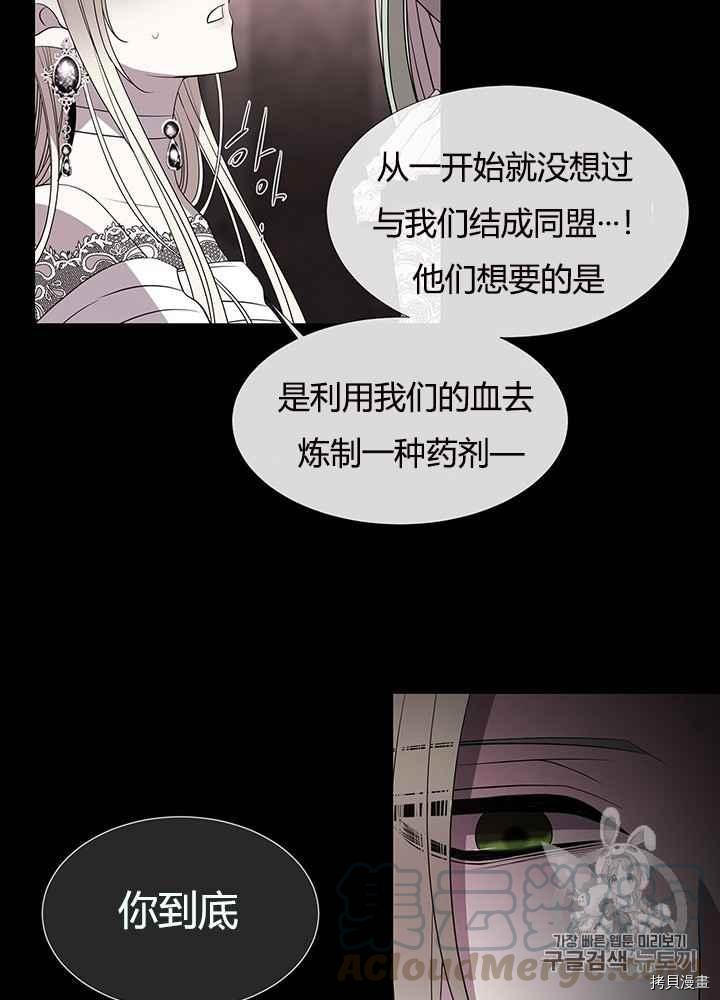 《夏洛特的五个徒弟》漫画最新章节第46话免费下拉式在线观看章节第【69】张图片