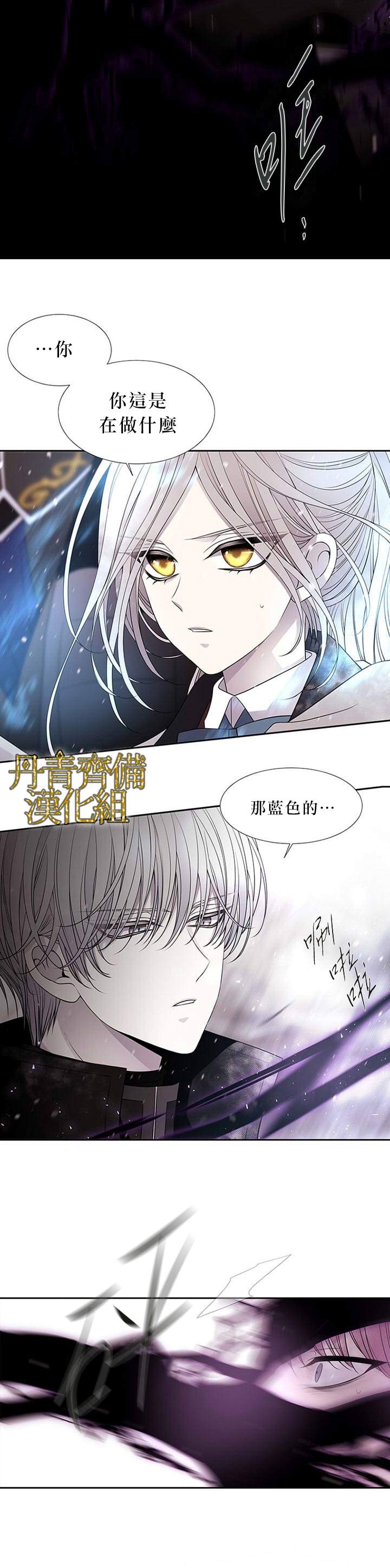 《夏洛特的五个徒弟》漫画最新章节第30话免费下拉式在线观看章节第【14】张图片