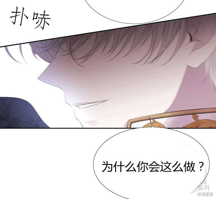 《夏洛特的五个徒弟》漫画最新章节第88话免费下拉式在线观看章节第【80】张图片