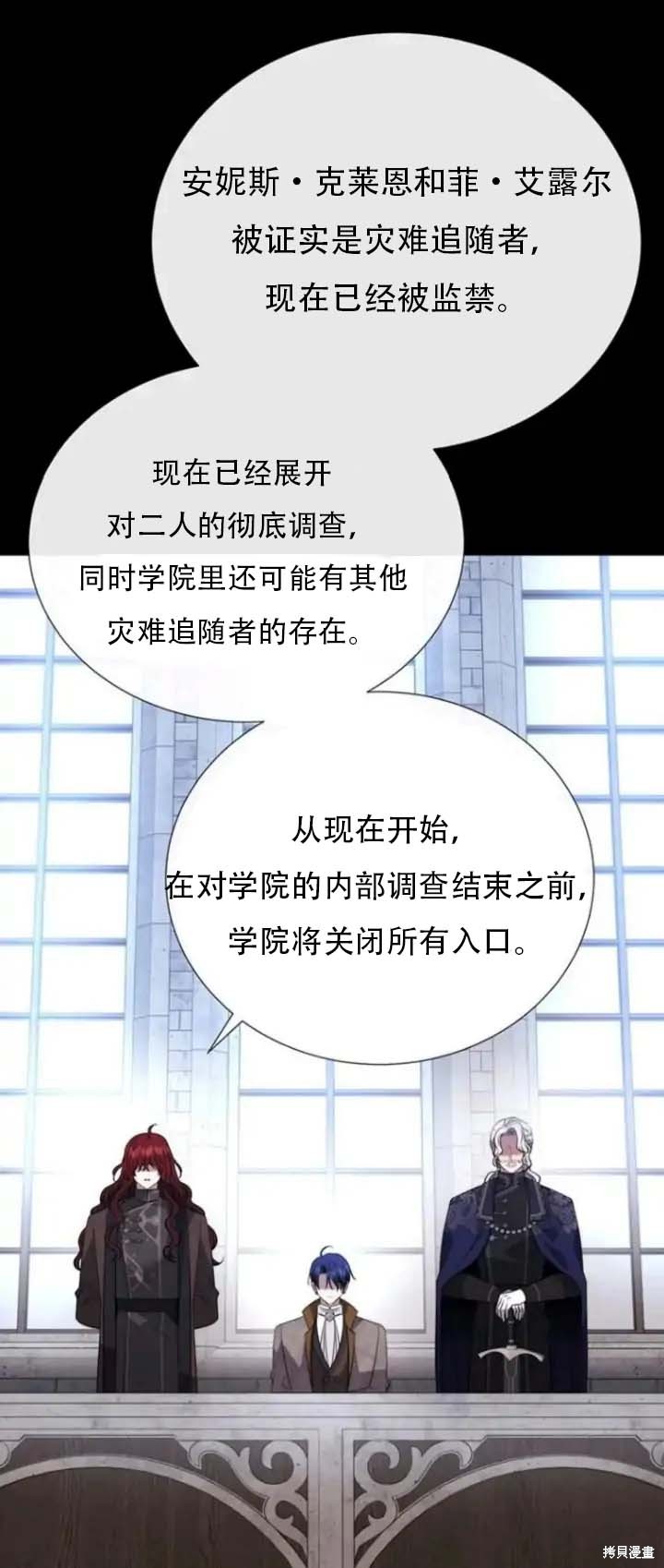 《夏洛特的五个徒弟》漫画最新章节第143话免费下拉式在线观看章节第【28】张图片