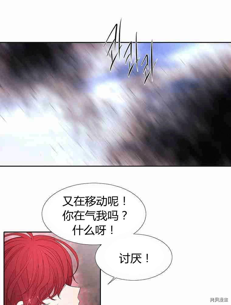 《夏洛特的五个徒弟》漫画最新章节第68话免费下拉式在线观看章节第【3】张图片