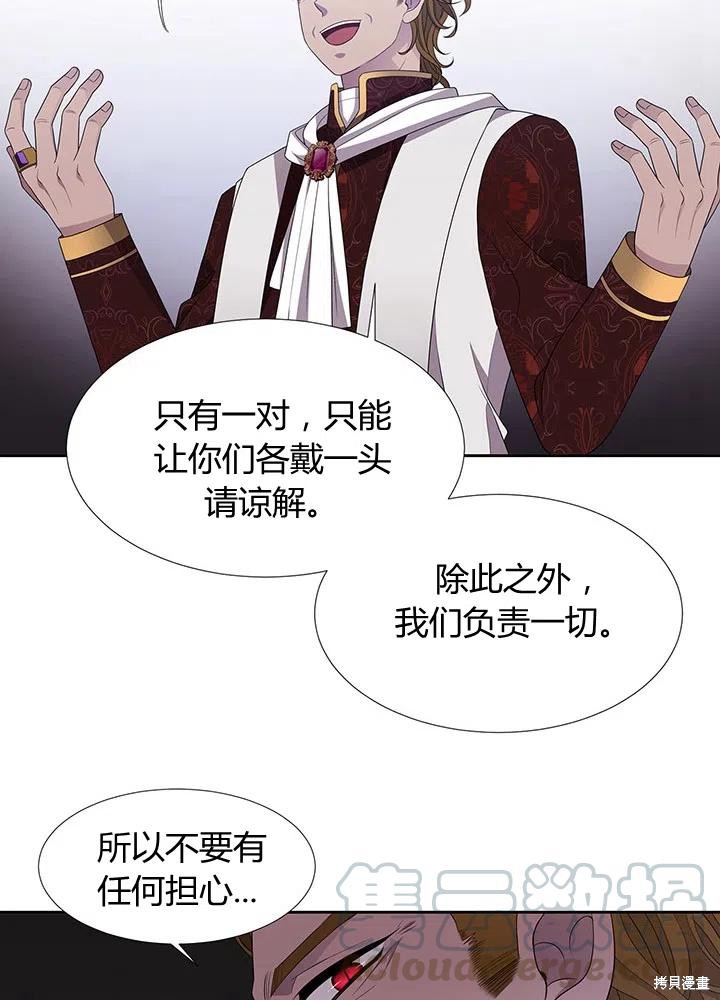 《夏洛特的五个徒弟》漫画最新章节第91话免费下拉式在线观看章节第【28】张图片