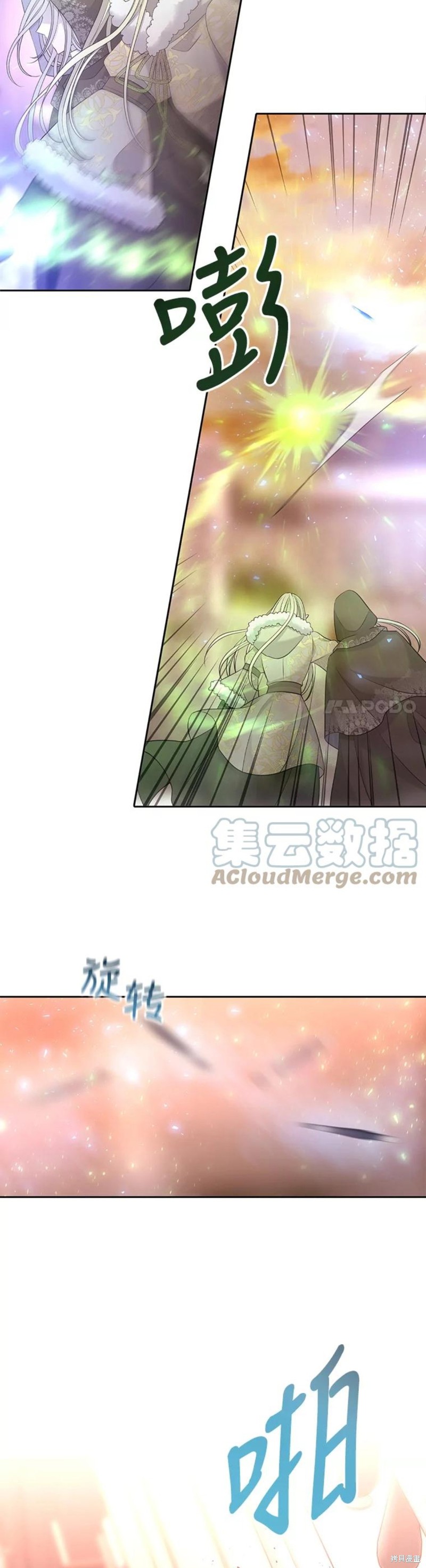 《夏洛特的五个徒弟》漫画最新章节第123话免费下拉式在线观看章节第【4】张图片