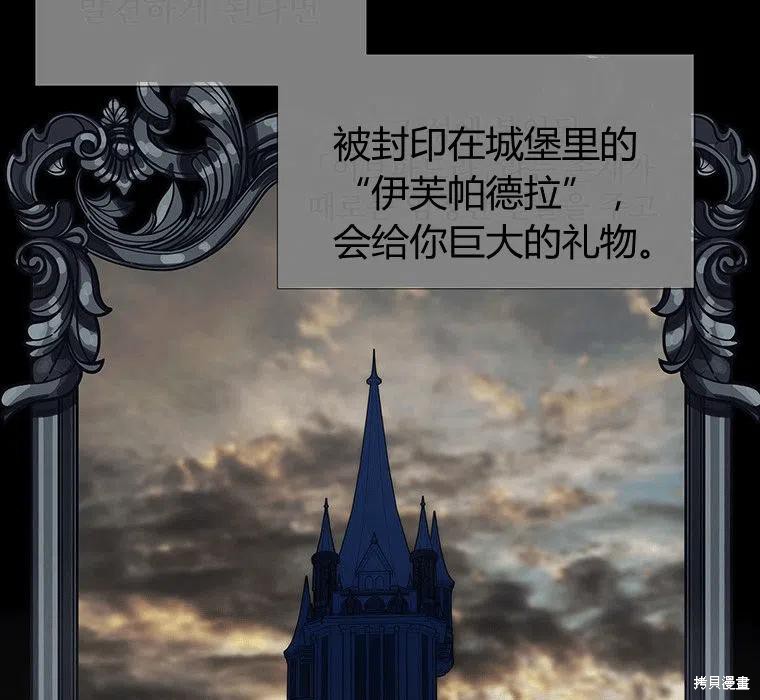 《夏洛特的五个徒弟》漫画最新章节第87话免费下拉式在线观看章节第【29】张图片