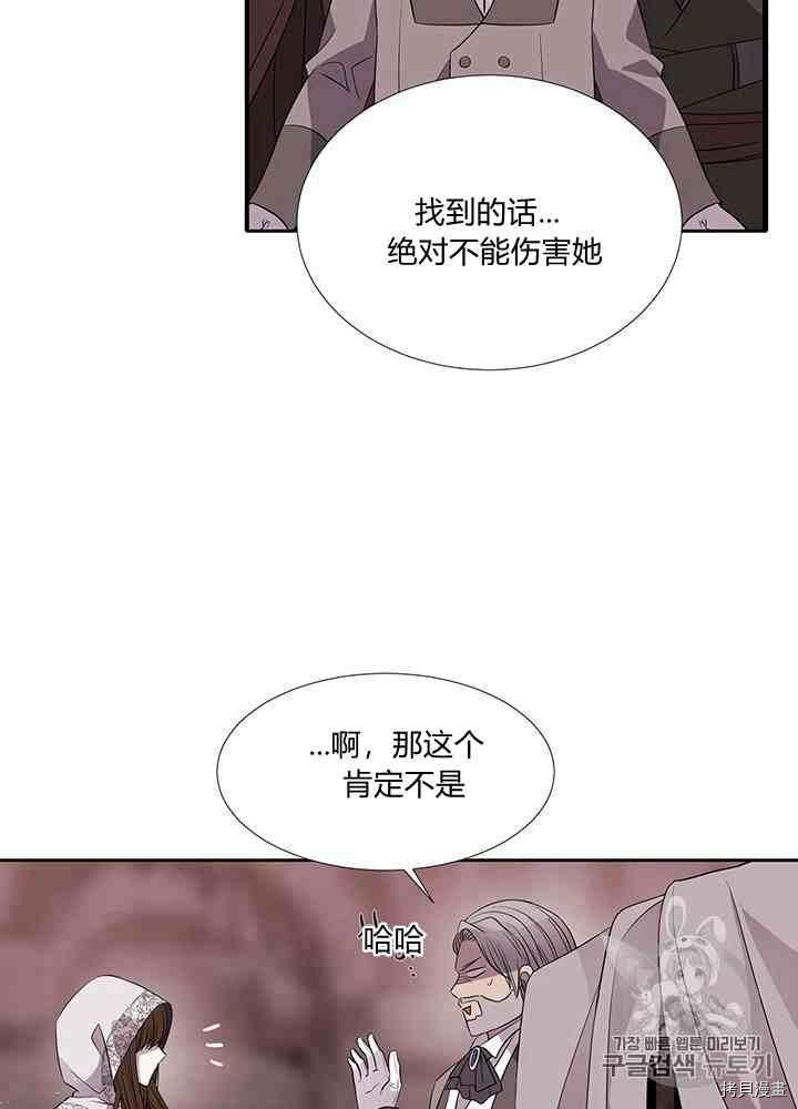 《夏洛特的五个徒弟》漫画最新章节第42话免费下拉式在线观看章节第【68】张图片