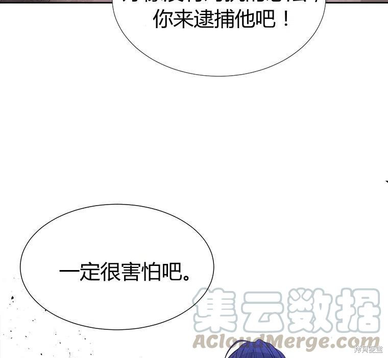 《夏洛特的五个徒弟》漫画最新章节第89话免费下拉式在线观看章节第【45】张图片