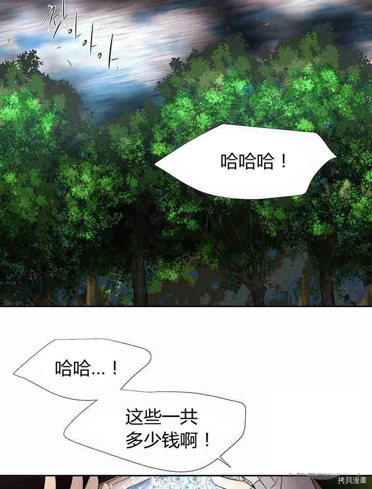 《夏洛特的五个徒弟》漫画最新章节第68话免费下拉式在线观看章节第【14】张图片