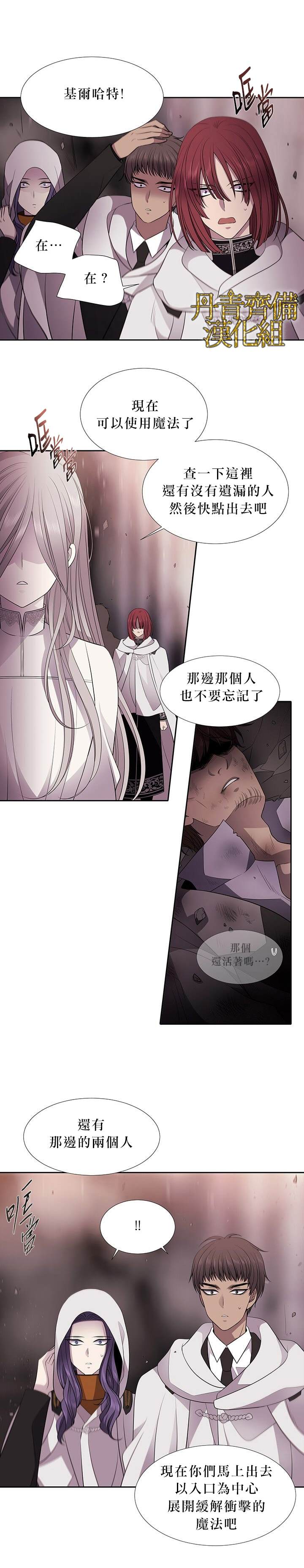 《夏洛特的五个徒弟》漫画最新章节第12话免费下拉式在线观看章节第【7】张图片