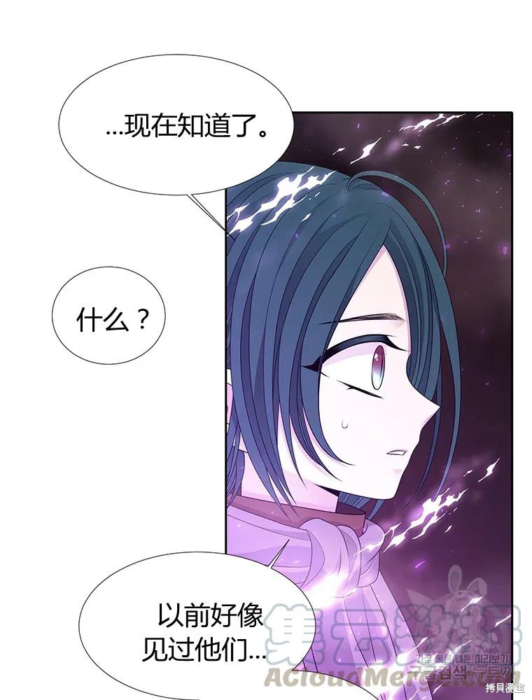 《夏洛特的五个徒弟》漫画最新章节第95话免费下拉式在线观看章节第【25】张图片