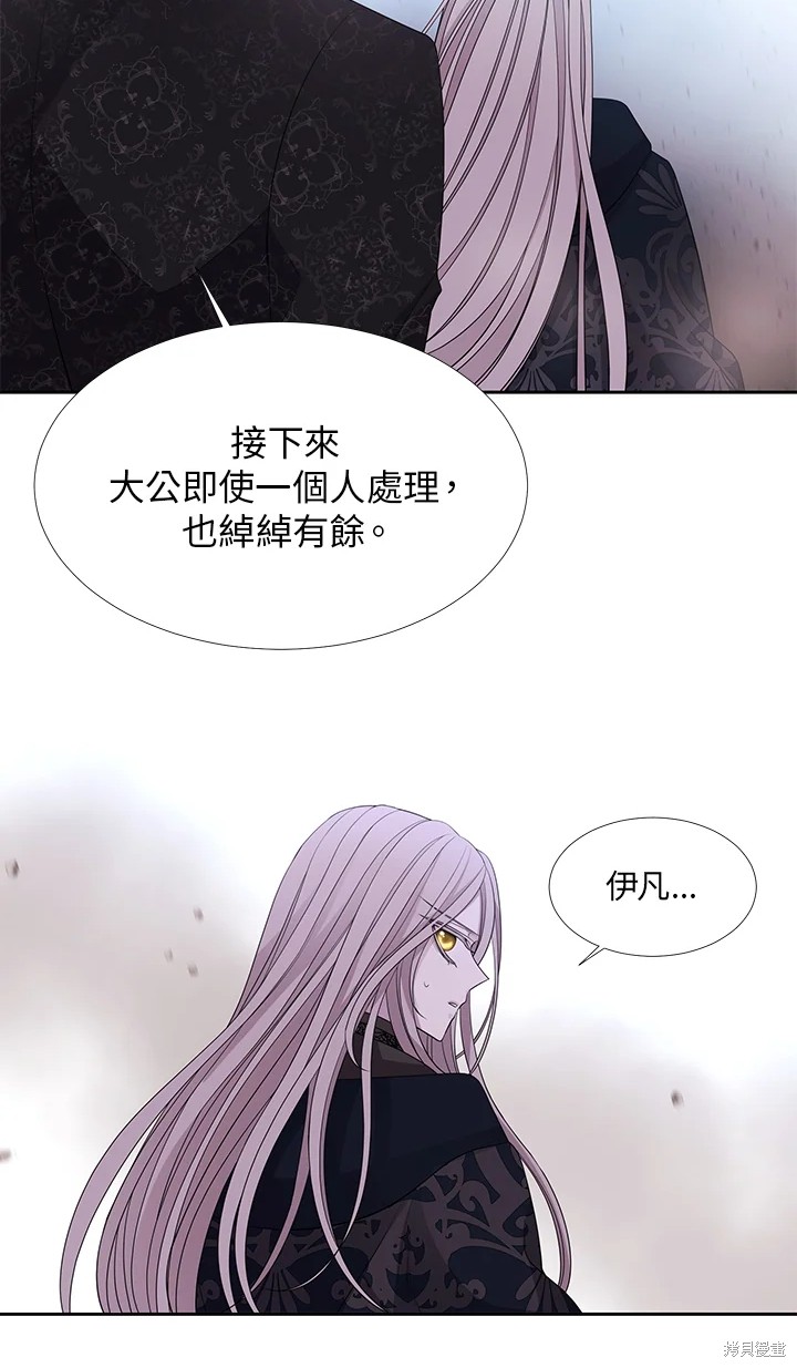 《夏洛特的五个徒弟》漫画最新章节第113话免费下拉式在线观看章节第【40】张图片