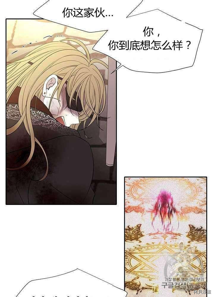 《夏洛特的五个徒弟》漫画最新章节第54话免费下拉式在线观看章节第【59】张图片