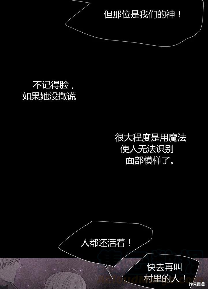 《夏洛特的五个徒弟》漫画最新章节第96话免费下拉式在线观看章节第【67】张图片