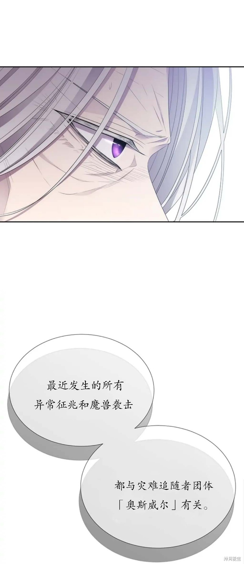 《夏洛特的五个徒弟》漫画最新章节第158话免费下拉式在线观看章节第【13】张图片