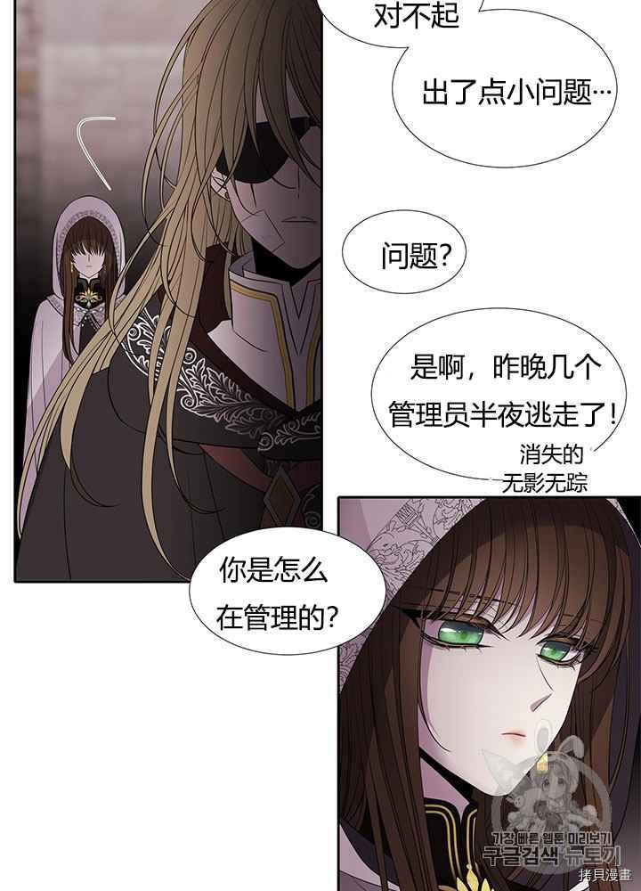 《夏洛特的五个徒弟》漫画最新章节第41话免费下拉式在线观看章节第【68】张图片