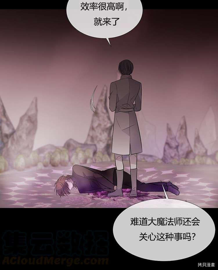 《夏洛特的五个徒弟》漫画最新章节第76话免费下拉式在线观看章节第【53】张图片