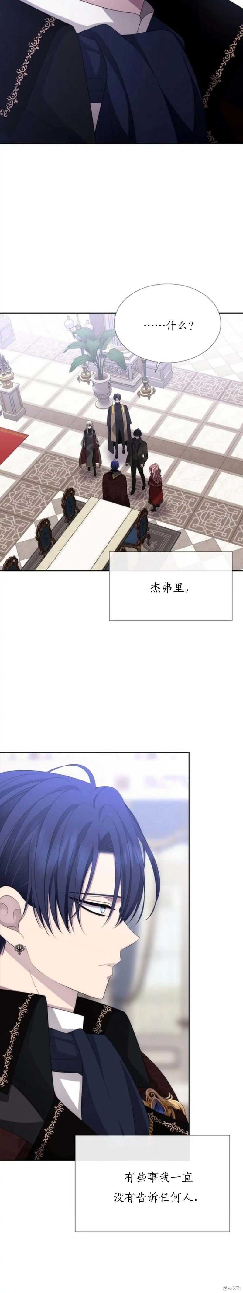 《夏洛特的五个徒弟》漫画最新章节第157话免费下拉式在线观看章节第【8】张图片