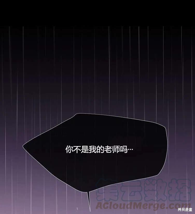 《夏洛特的五个徒弟》漫画最新章节第85话免费下拉式在线观看章节第【31】张图片