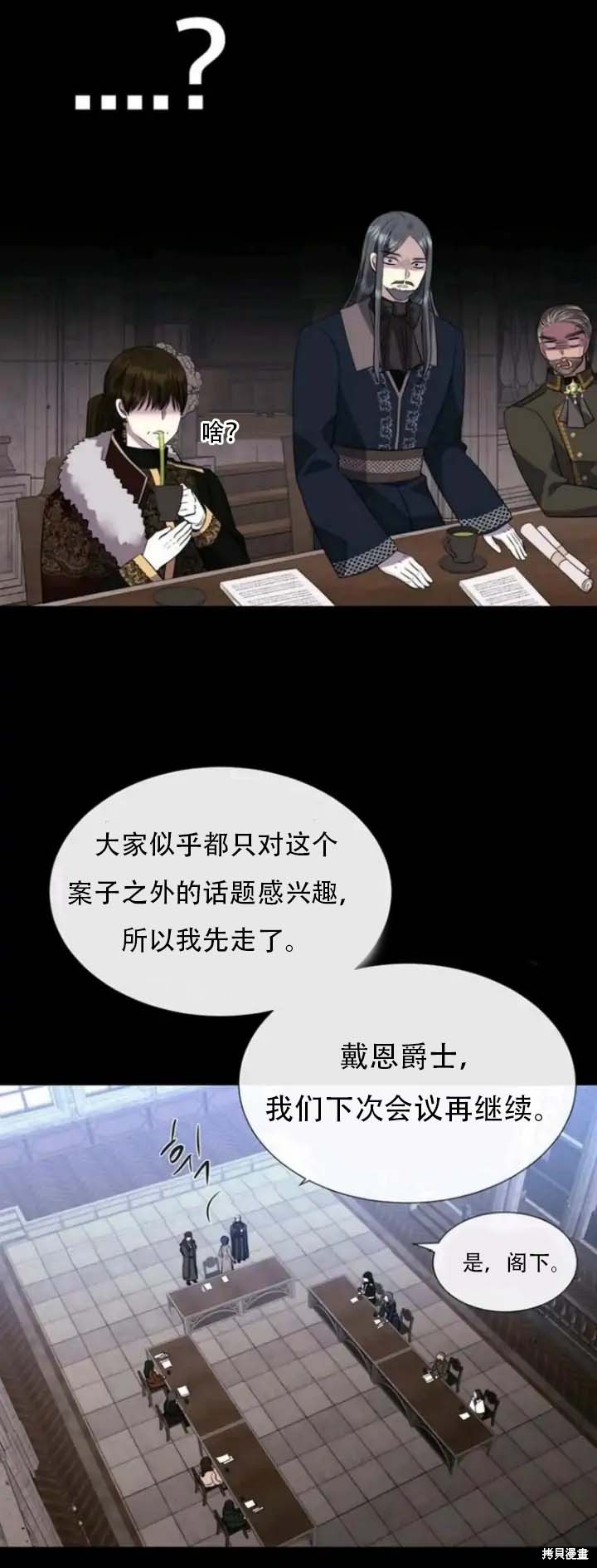 《夏洛特的五个徒弟》漫画最新章节第143话免费下拉式在线观看章节第【43】张图片