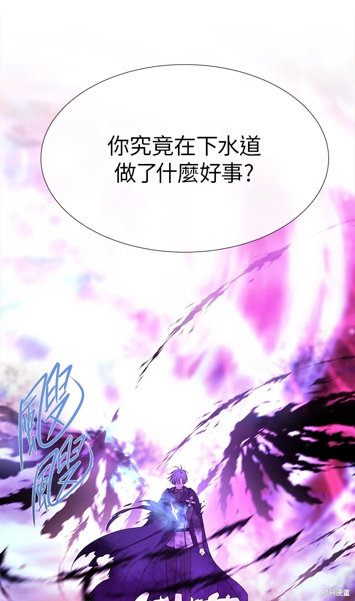 《夏洛特的五个徒弟》漫画最新章节第113话免费下拉式在线观看章节第【19】张图片