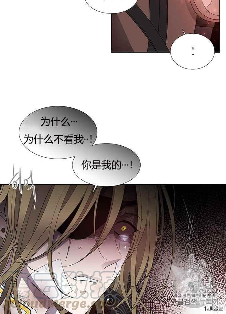 《夏洛特的五个徒弟》漫画最新章节第48话免费下拉式在线观看章节第【33】张图片