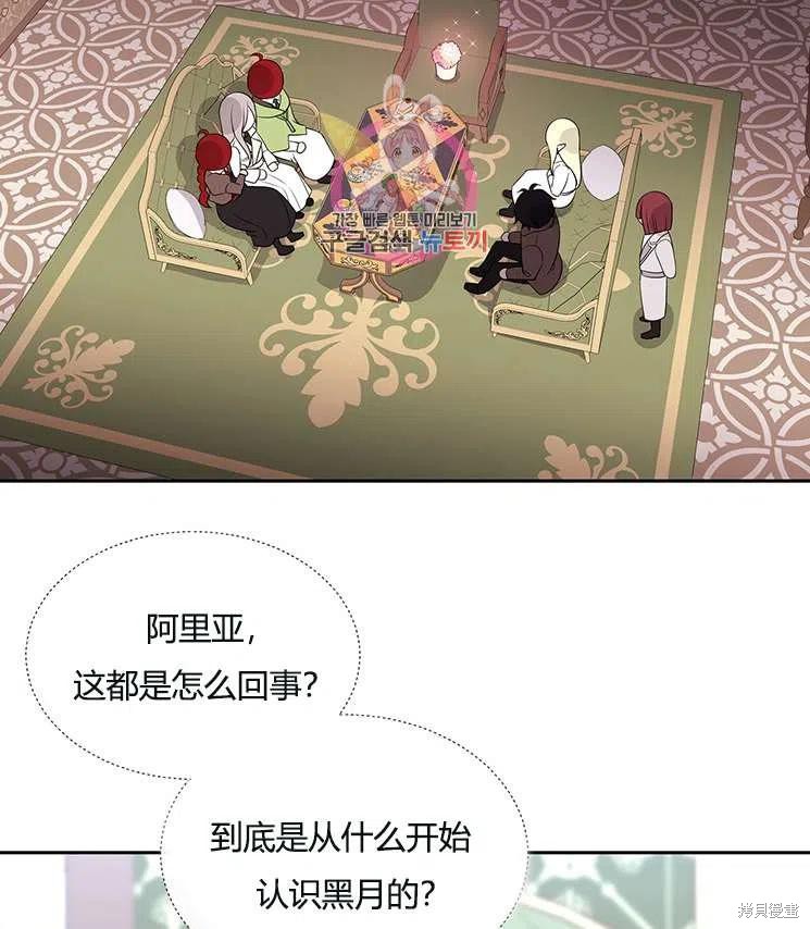 《夏洛特的五个徒弟》漫画最新章节第86话免费下拉式在线观看章节第【5】张图片