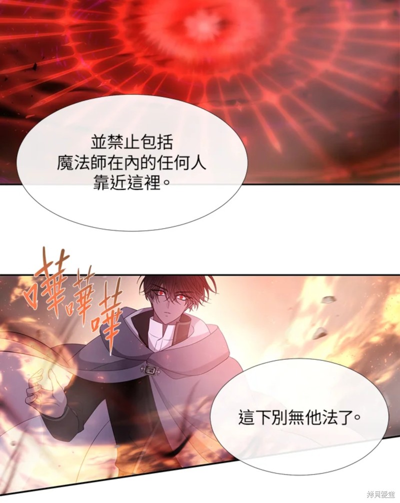 《夏洛特的五个徒弟》漫画最新章节第111话免费下拉式在线观看章节第【47】张图片