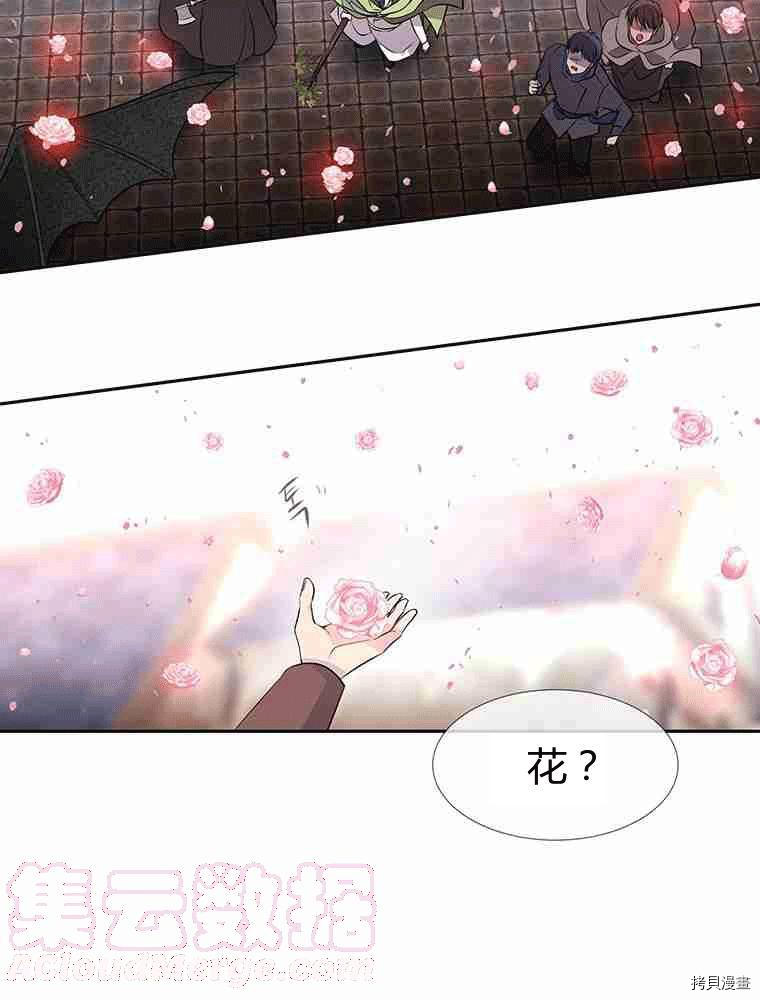 《夏洛特的五个徒弟》漫画最新章节第70话免费下拉式在线观看章节第【57】张图片