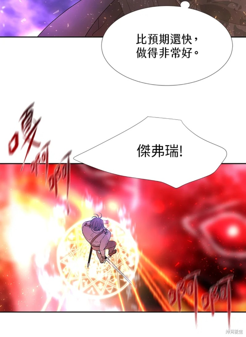 《夏洛特的五个徒弟》漫画最新章节第107话免费下拉式在线观看章节第【47】张图片