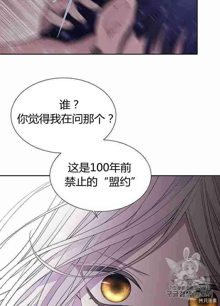 《夏洛特的五个徒弟》漫画最新章节第58话免费下拉式在线观看章节第【28】张图片