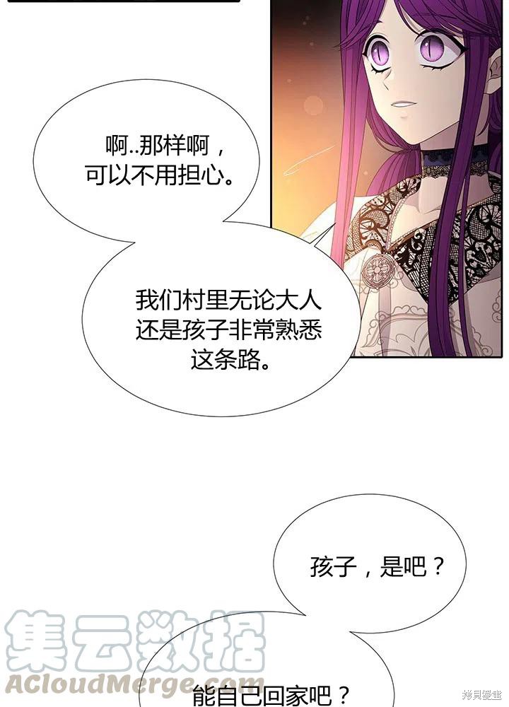 《夏洛特的五个徒弟》漫画最新章节第93话免费下拉式在线观看章节第【4】张图片